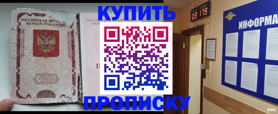 временная регистрация в Озёрах