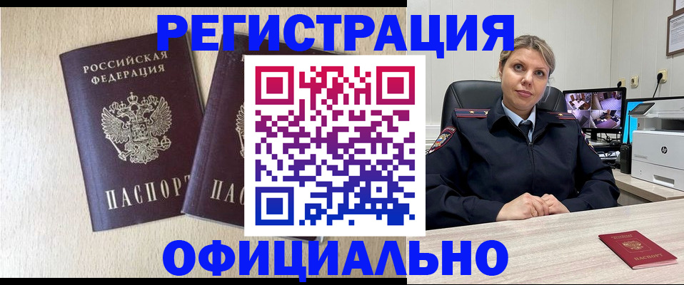 временная регистрация в квартире в Озёрах