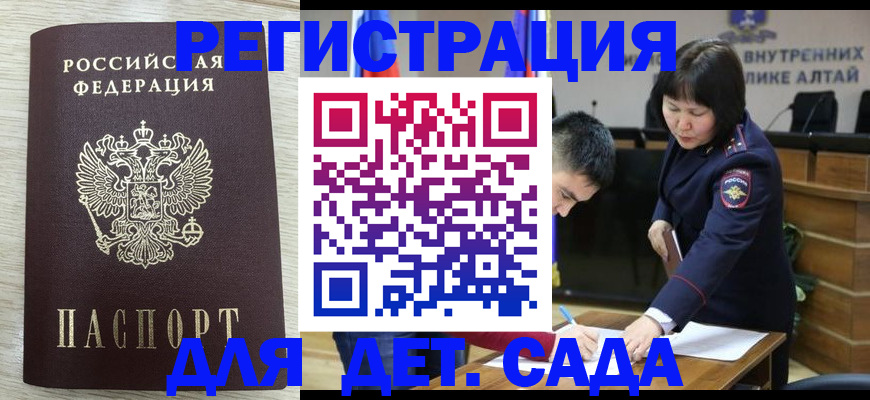 временная регистрация гарантия в Озёрах