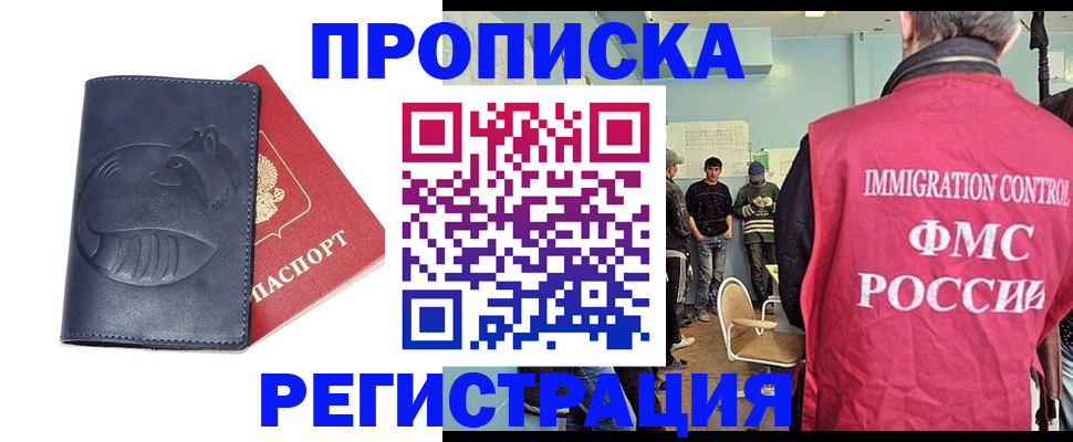 регистрация в Озёрах