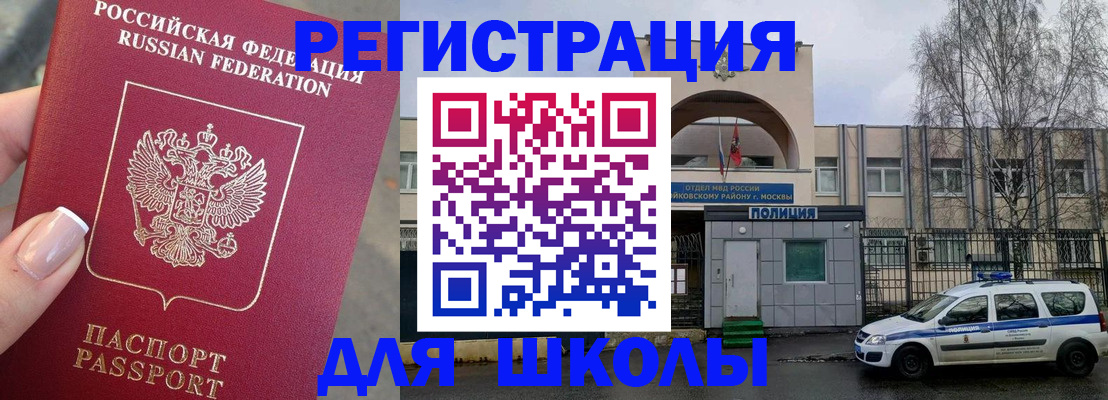 временная регистрация купить в Озёрах