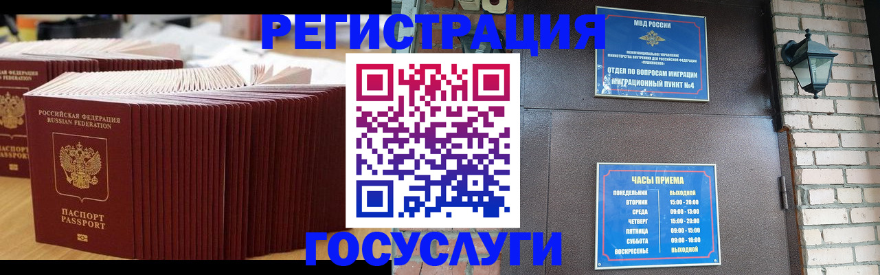 прописка для кредита в Озёрах