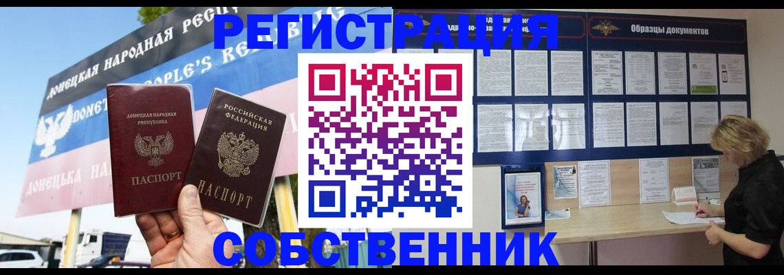 временная регистрация поиск в Озёрах