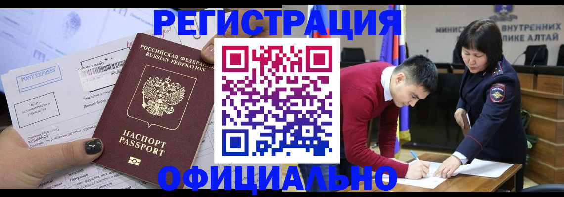 временная регистрация купить в Озёрах